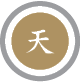 天,