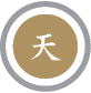 天,